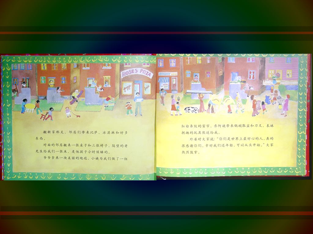 妈妈的红沙发 (09),绘本,绘本故事,绘本阅读,故事书,童书,图画书,课外阅读